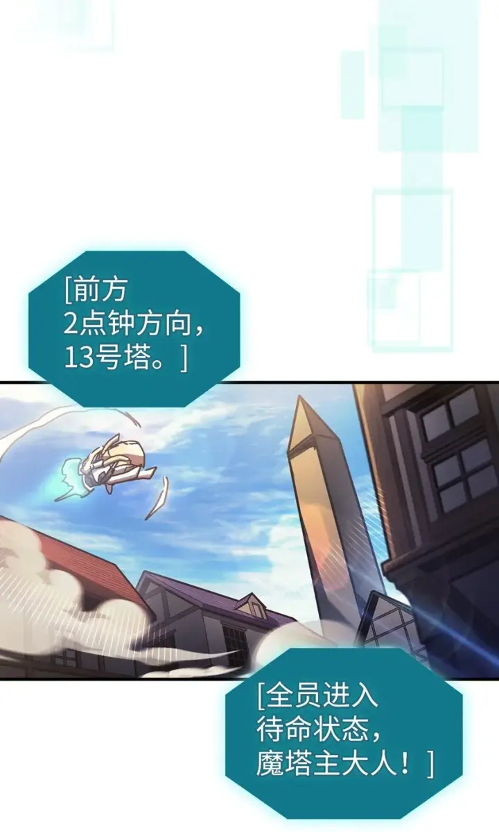《归还者的魔法要特别》212 212图54