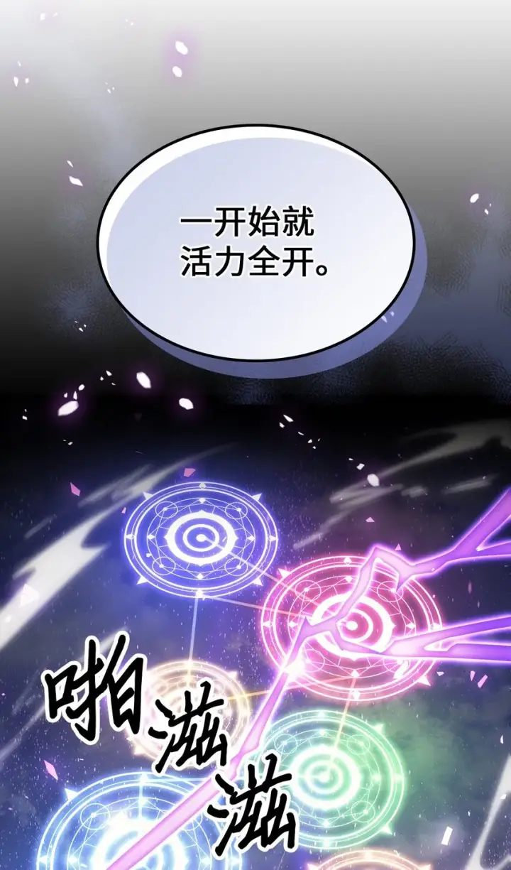 《归还者的魔法要特别》212 212图56