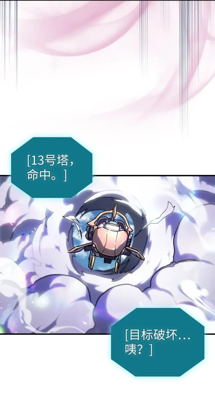 《归还者的魔法要特别》212 212图60