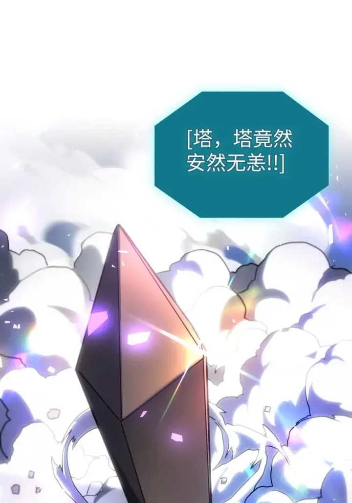 《归还者的魔法要特别》212 212图62