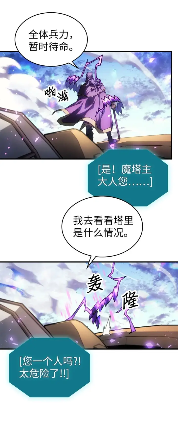 《归还者的魔法要特别》212 212图64