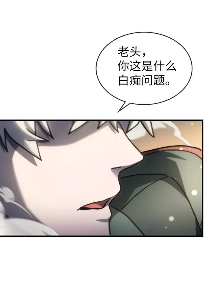 《归还者的魔法要特别》212 212图68