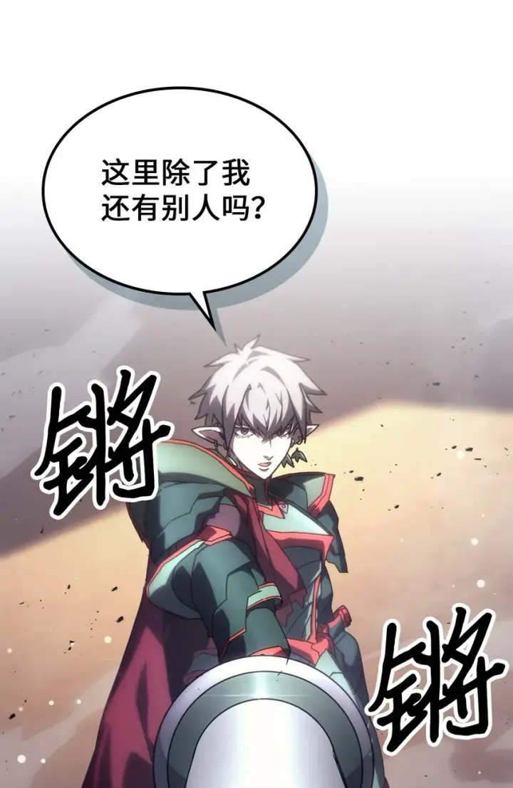 《归还者的魔法要特别》212 212图69