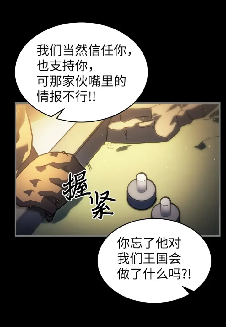 《归还者的魔法要特别》212 212图7