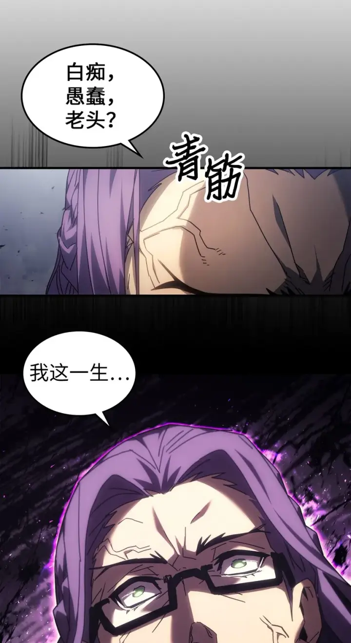 《归还者的魔法要特别》212 212图71