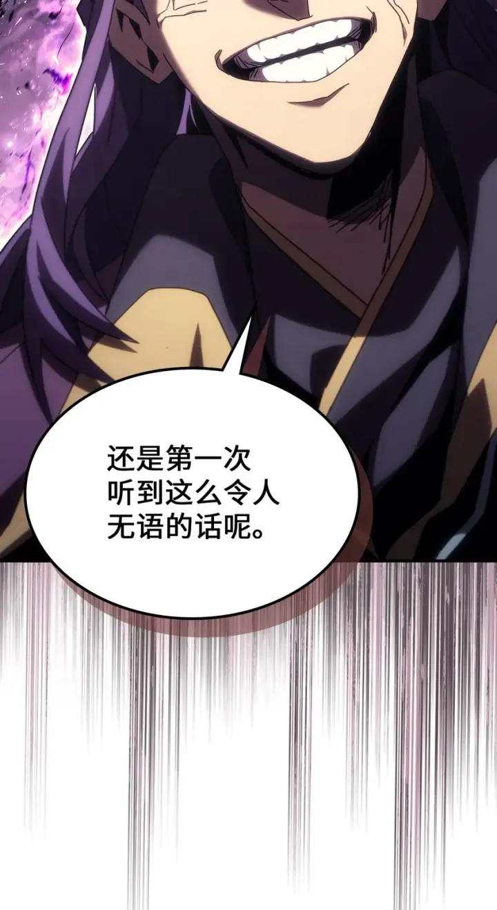 《归还者的魔法要特别》212 212图72