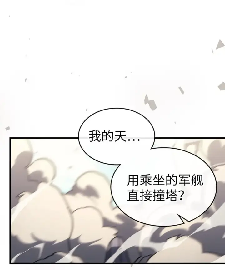 《归还者的魔法要特别》212 212图74