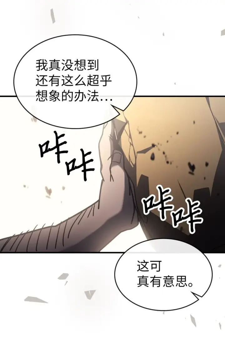 《归还者的魔法要特别》212 212图75