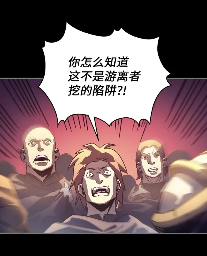 《归还者的魔法要特别》212 212图8