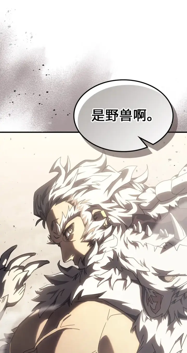《归还者的魔法要特别》212 212图80