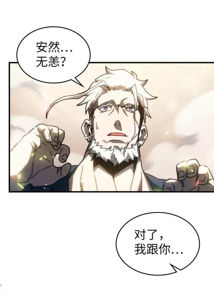 《归还者的魔法要特别》213 213图15