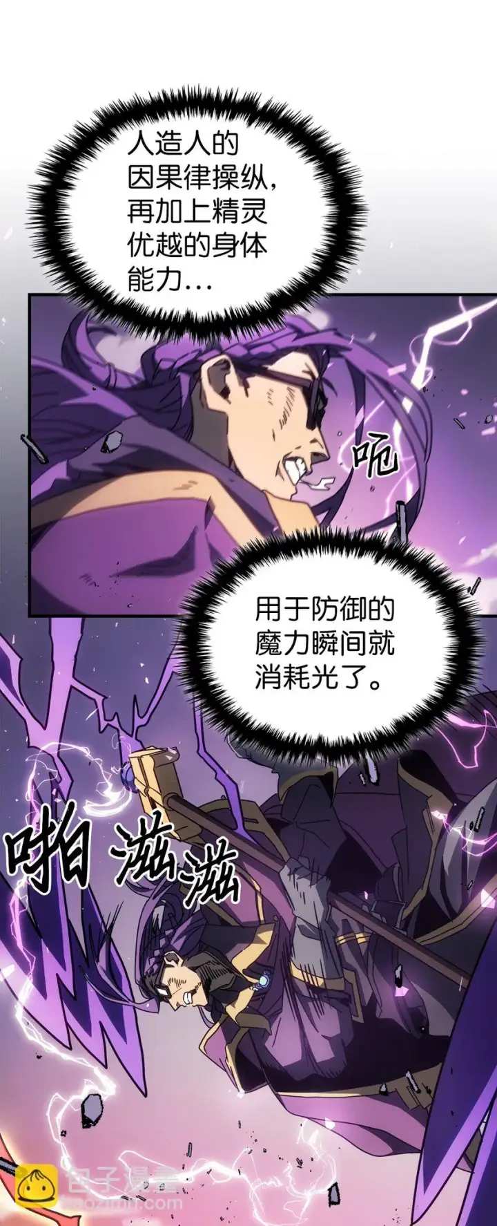 《归还者的魔法要特别》214 214图12