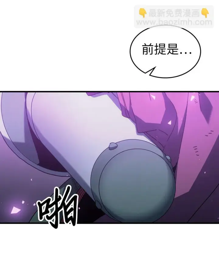 《归还者的魔法要特别》214 214图21