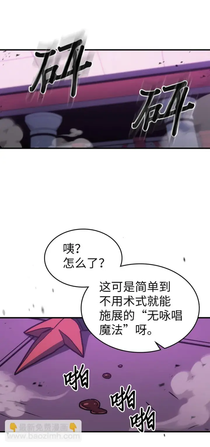 《归还者的魔法要特别》214 214图25