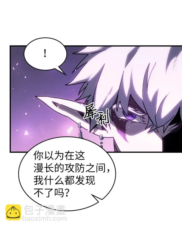 《归还者的魔法要特别》214 214图28