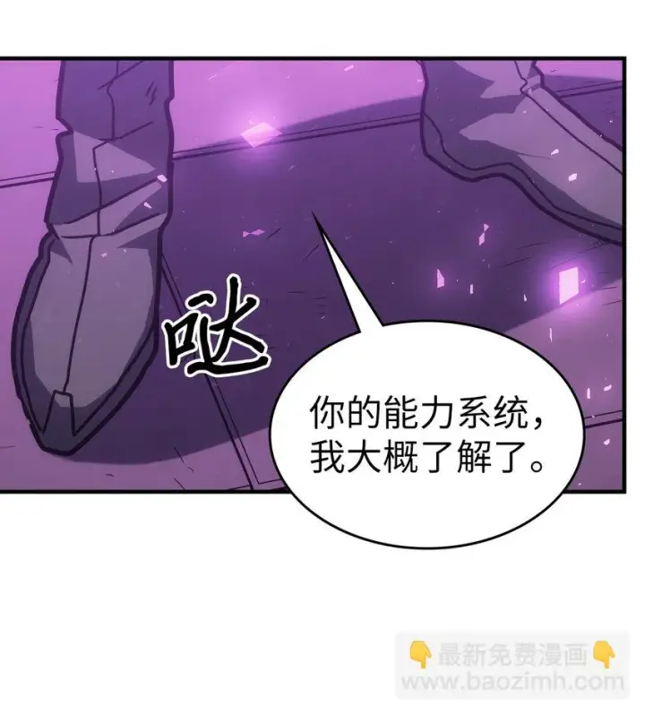 《归还者的魔法要特别》214 214图29