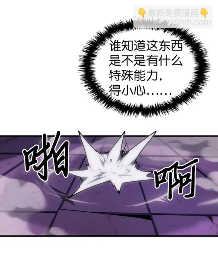 《归还者的魔法要特别》214 214图35