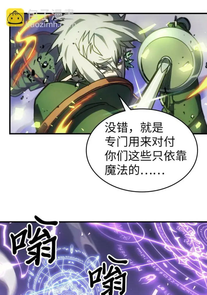 《归还者的魔法要特别》214 214图40