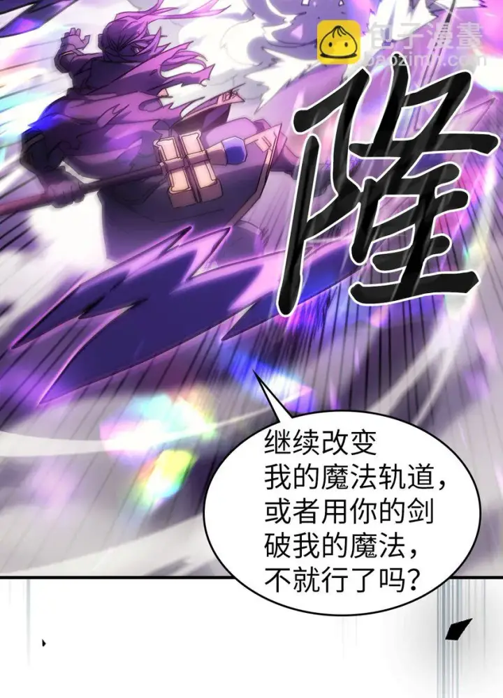 《归还者的魔法要特别》214 214图44