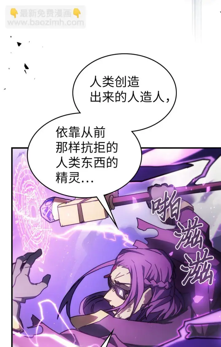 《归还者的魔法要特别》214 214图45