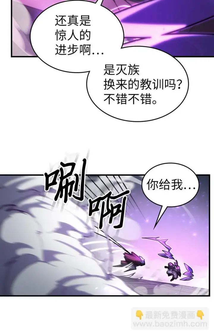 《归还者的魔法要特别》214 214图46
