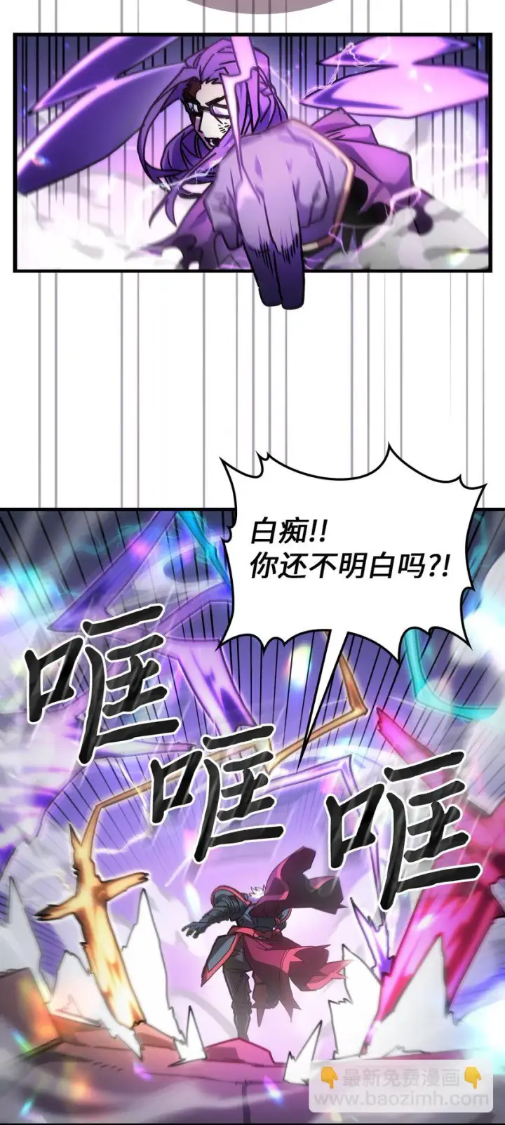 《归还者的魔法要特别》214 214图48