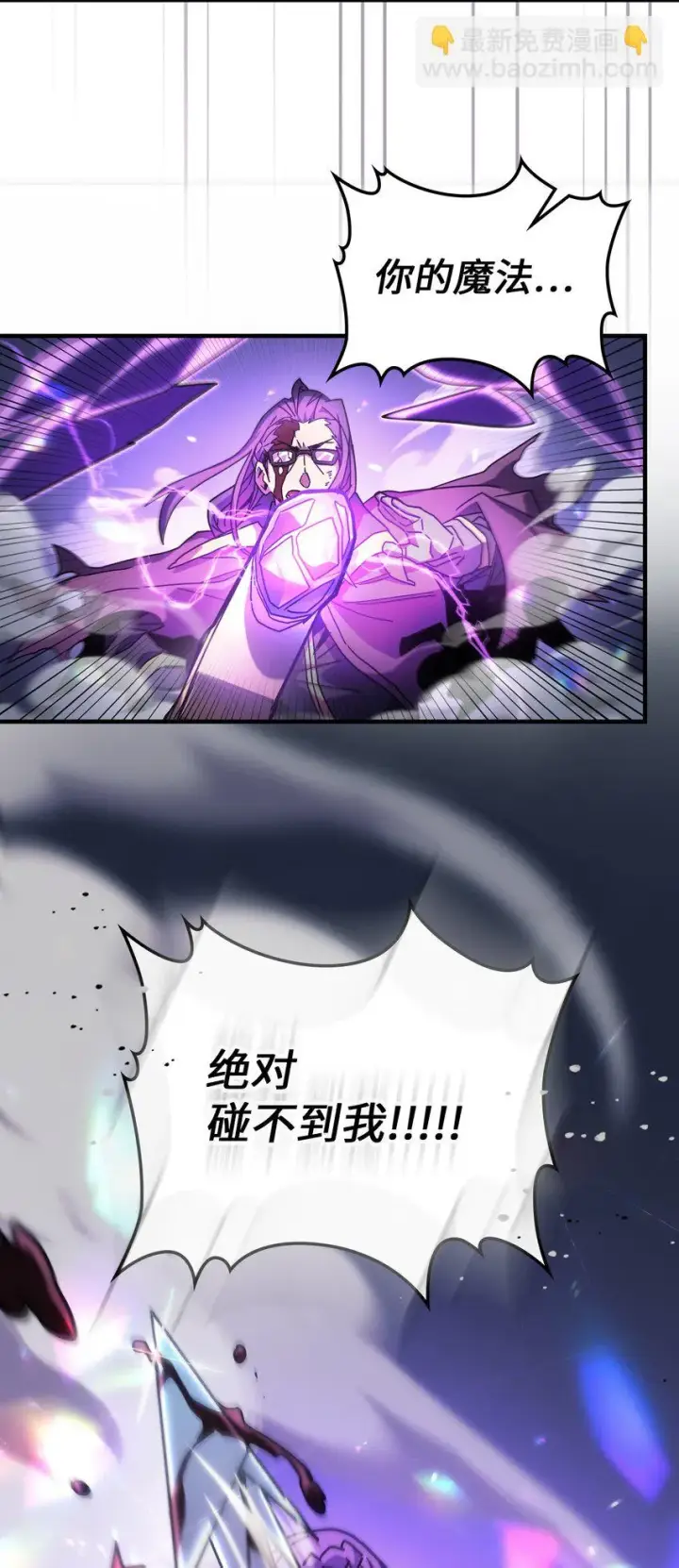 《归还者的魔法要特别》214 214图49