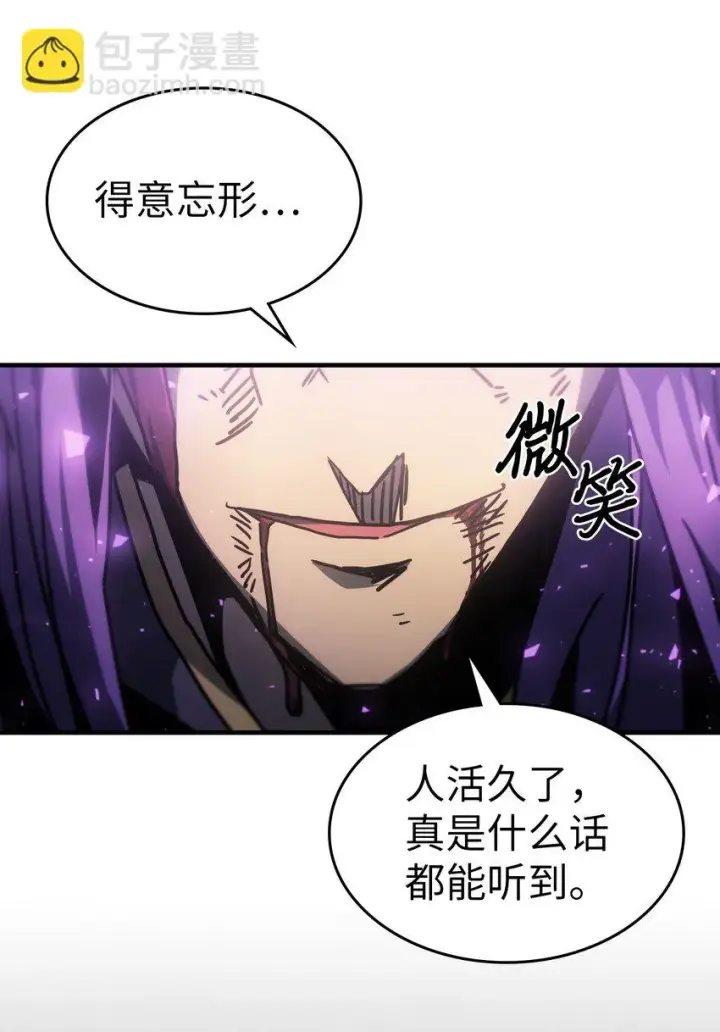 《归还者的魔法要特别》214 214图53