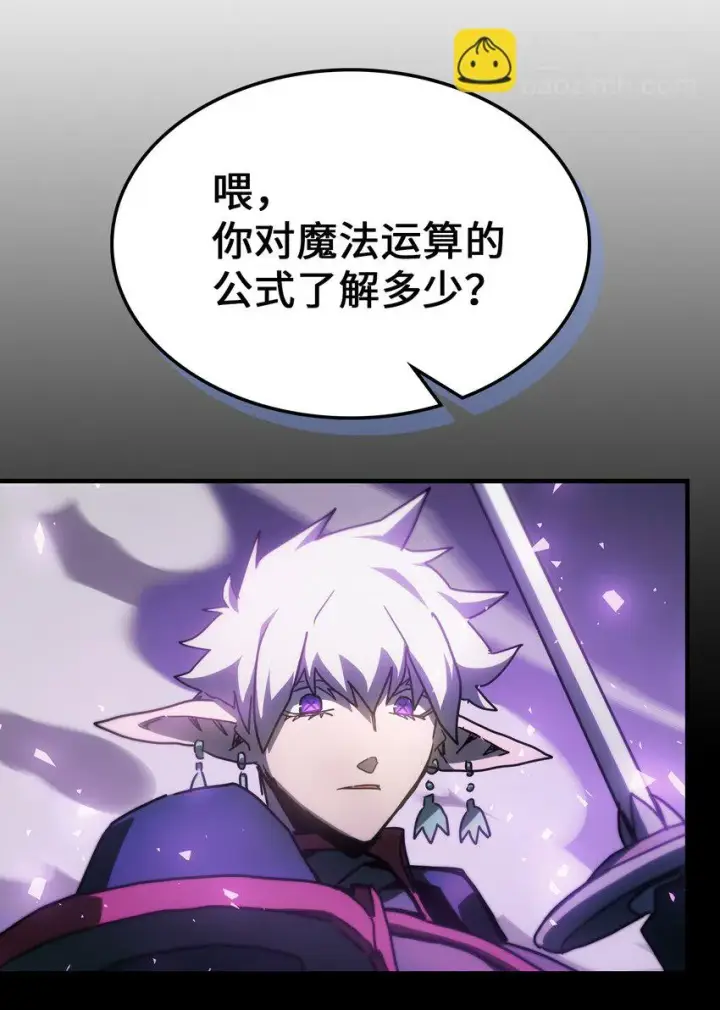 《归还者的魔法要特别》214 214图54