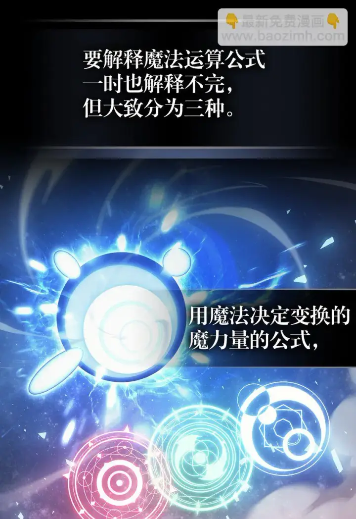 《归还者的魔法要特别》214 214图55