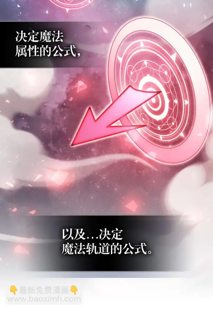 《归还者的魔法要特别》214 214图56