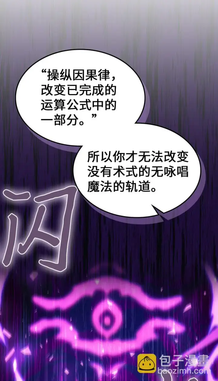 《归还者的魔法要特别》214 214图58