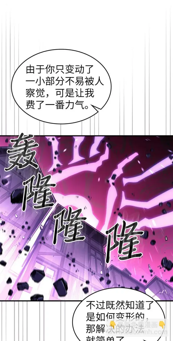 《归还者的魔法要特别》214 214图60