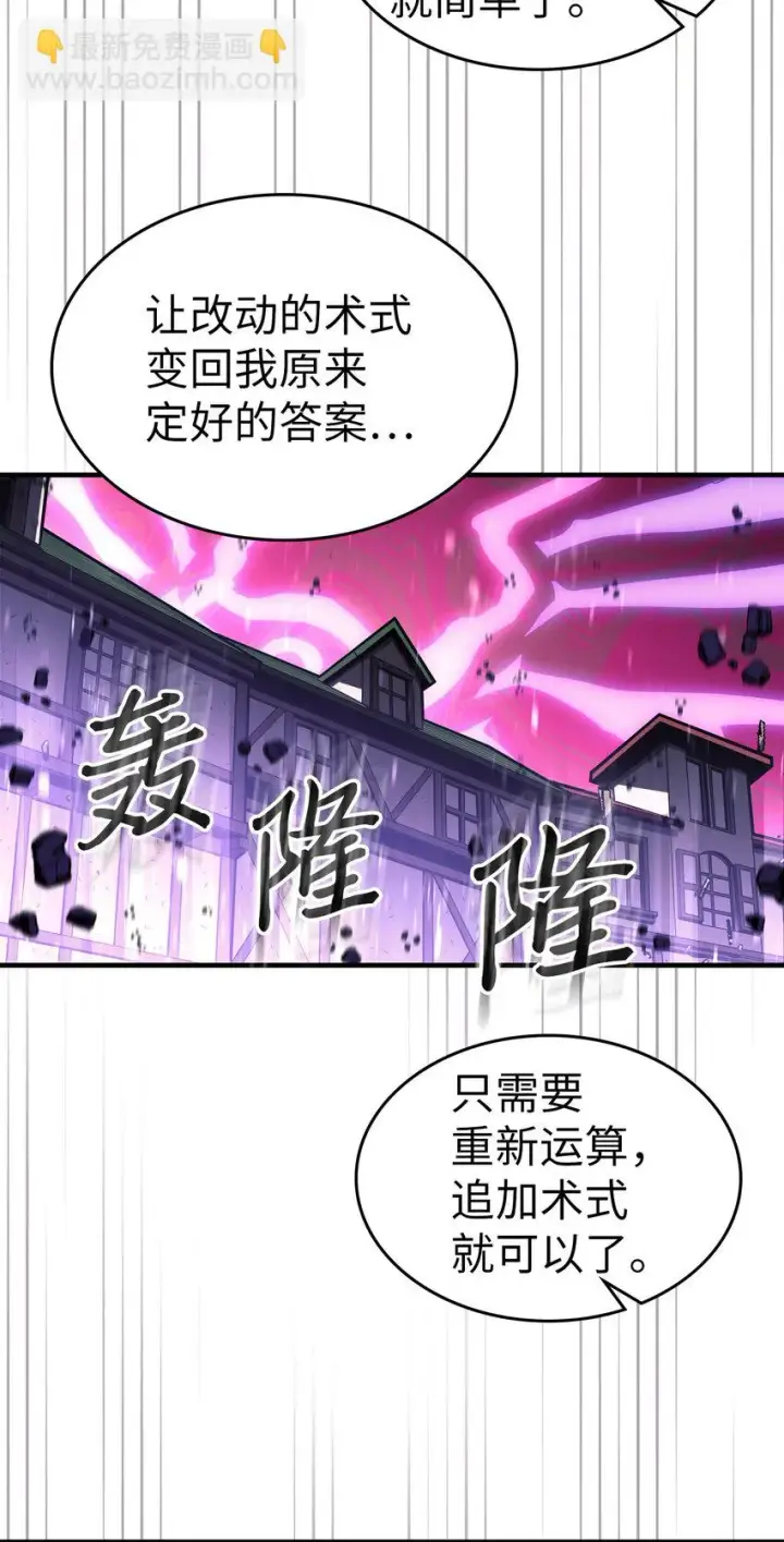 《归还者的魔法要特别》214 214图61