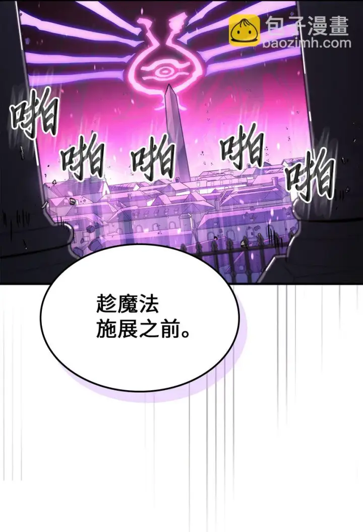 《归还者的魔法要特别》214 214图62