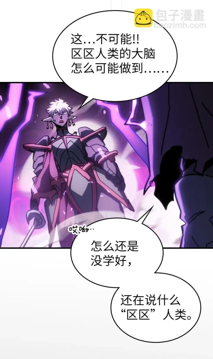 《归还者的魔法要特别》214 214图63