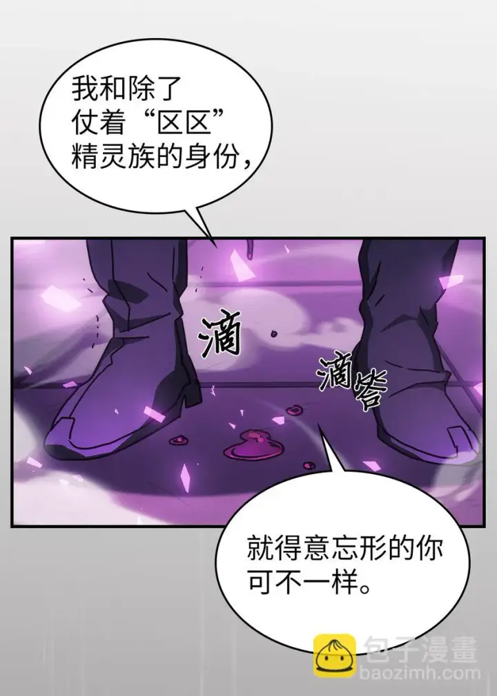 《归还者的魔法要特别》214 214图64