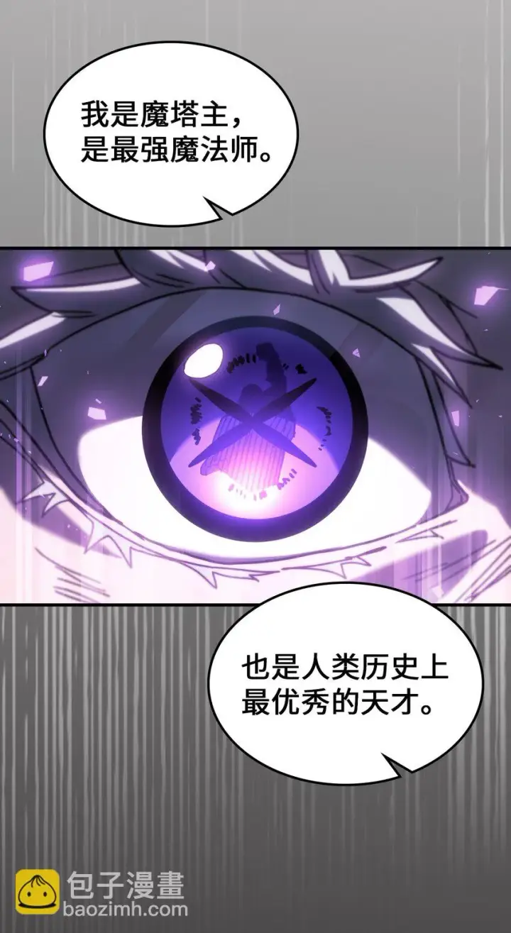 《归还者的魔法要特别》214 214图65