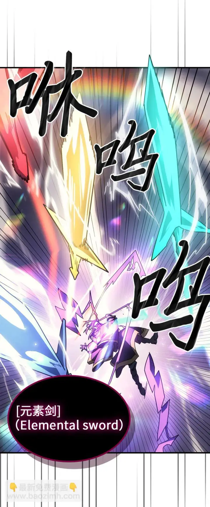 《归还者的魔法要特别》214 214图7