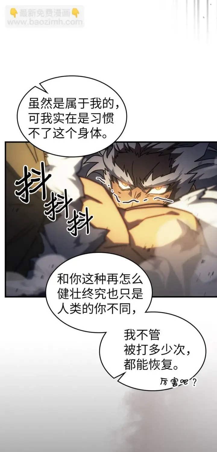 《归还者的魔法要特别》215 215图10