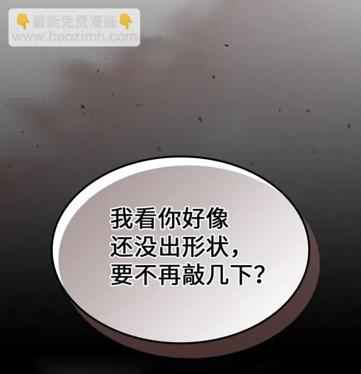 《归还者的魔法要特别》215 215图11