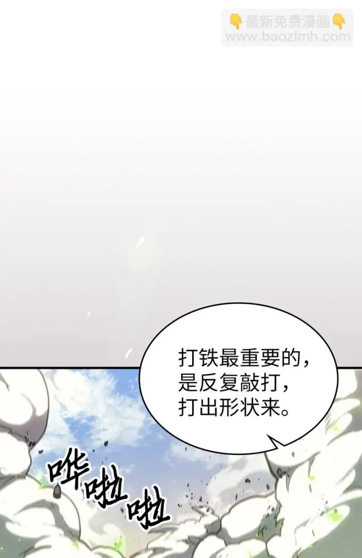 《归还者的魔法要特别》215 215图2