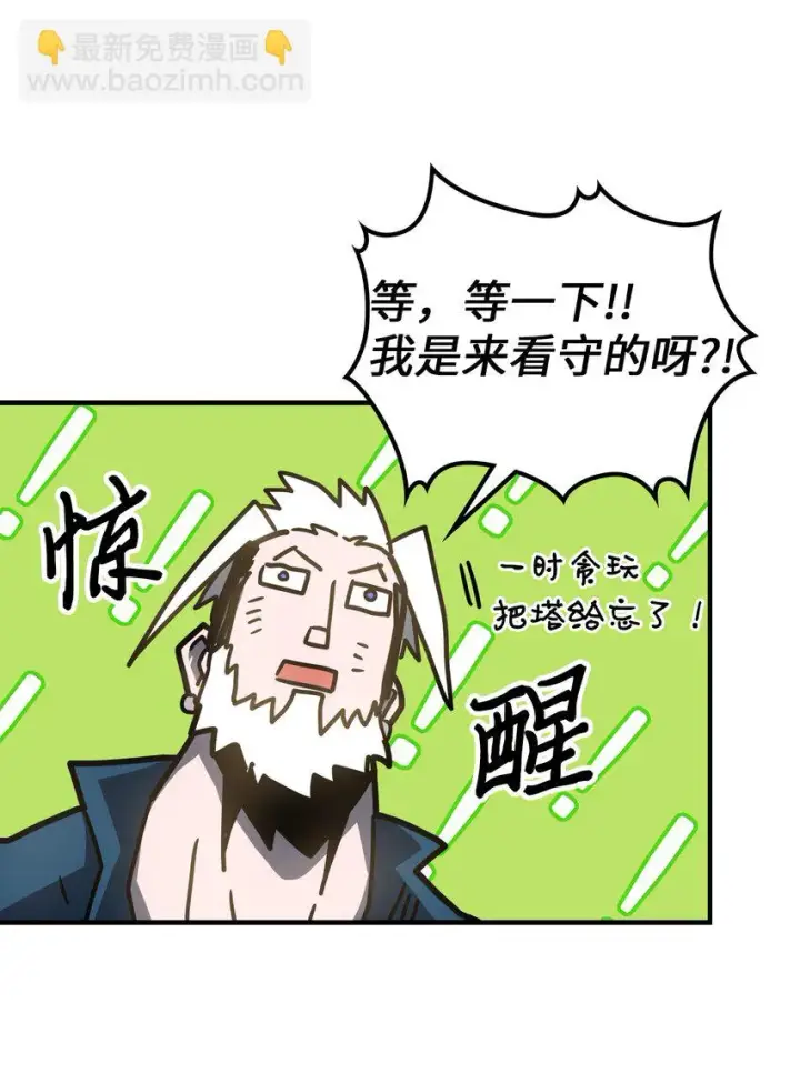 《归还者的魔法要特别》215 215图20