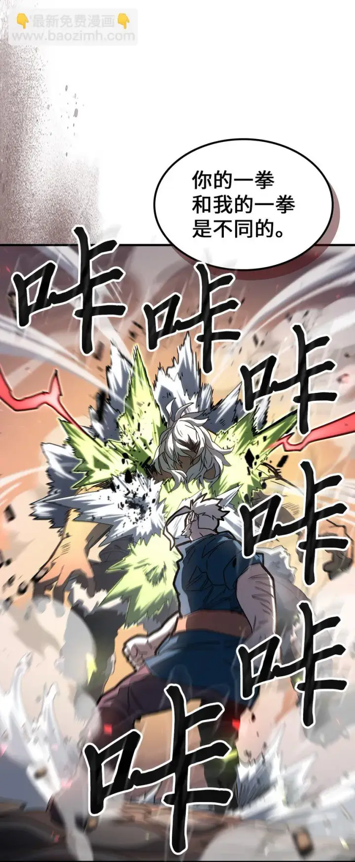 《归还者的魔法要特别》215 215图35