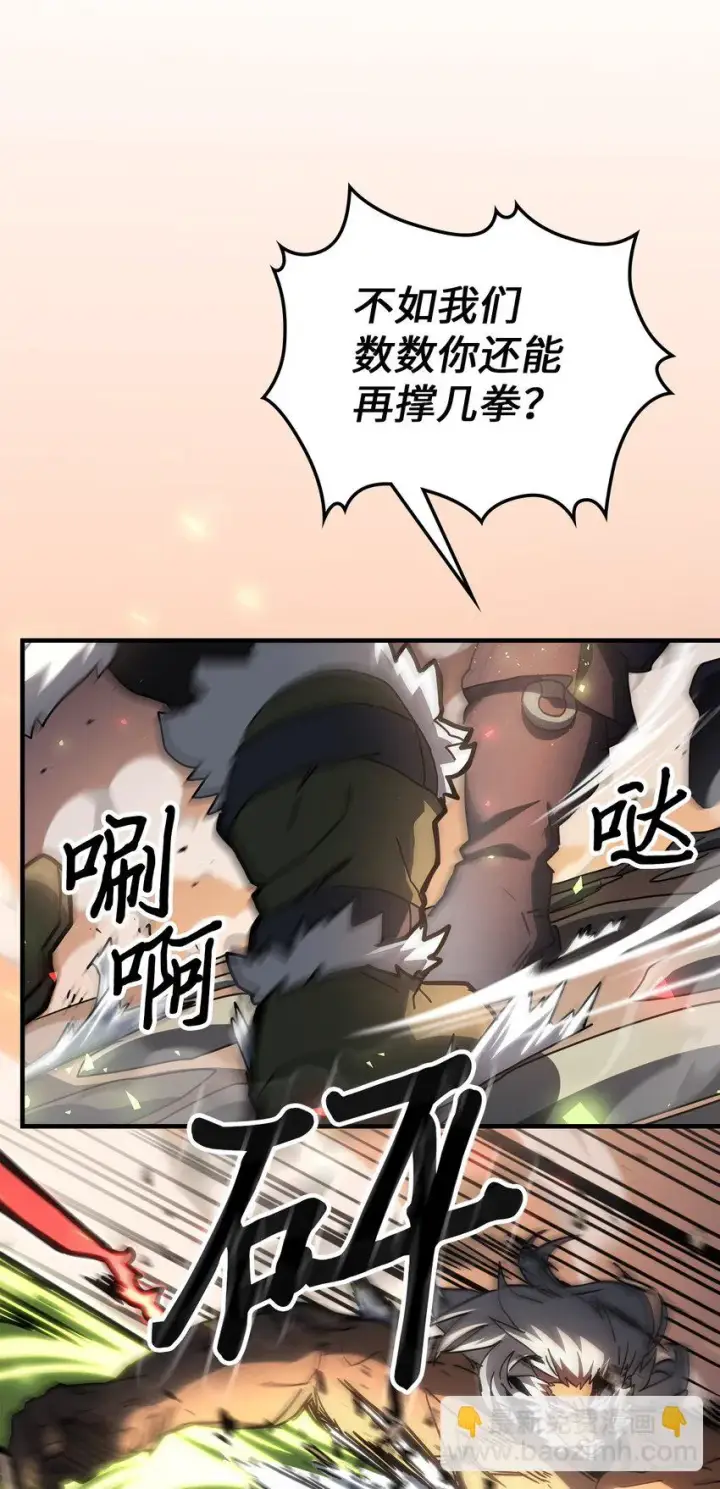 《归还者的魔法要特别》215 215图37