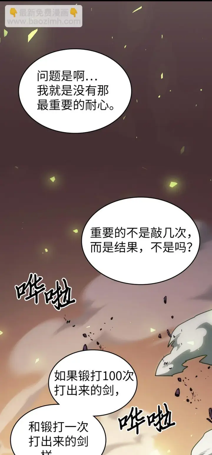 《归还者的魔法要特别》215 215图4
