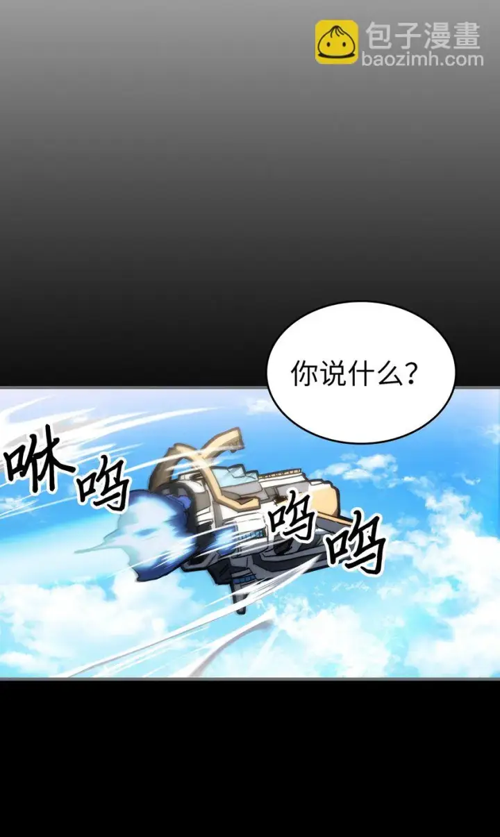 《归还者的魔法要特别》215 215图45
