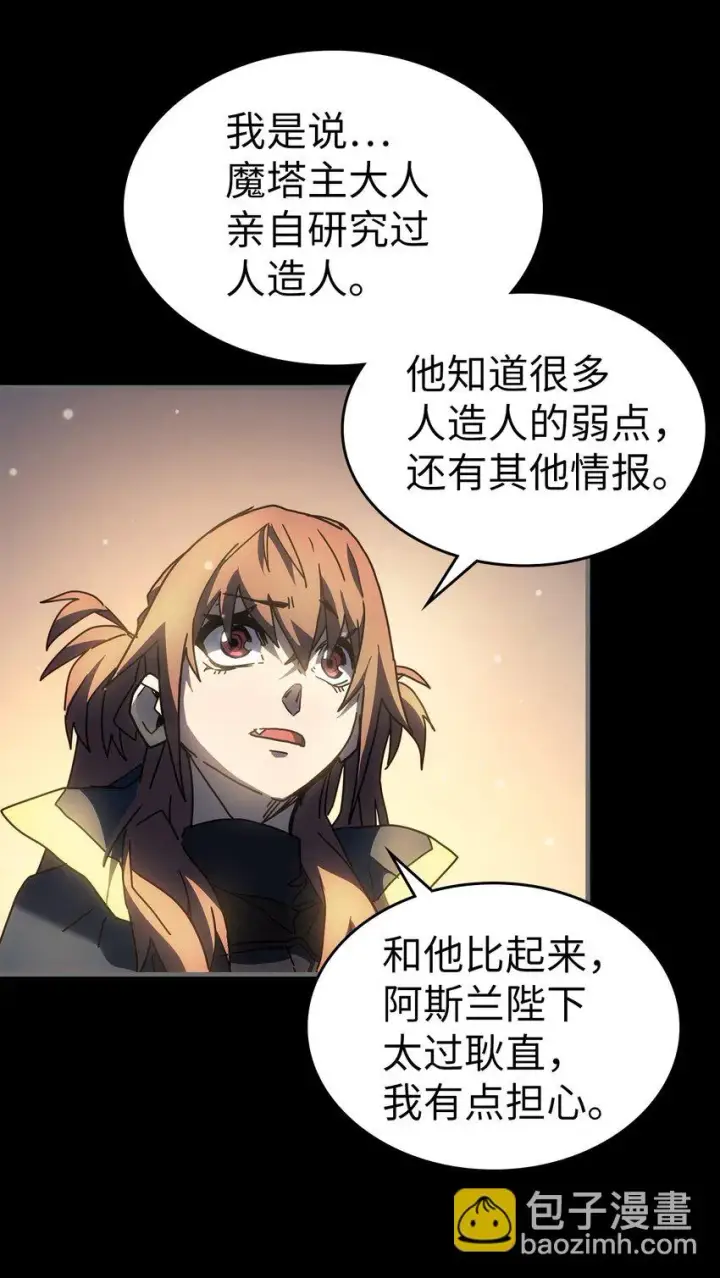 《归还者的魔法要特别》215 215图46