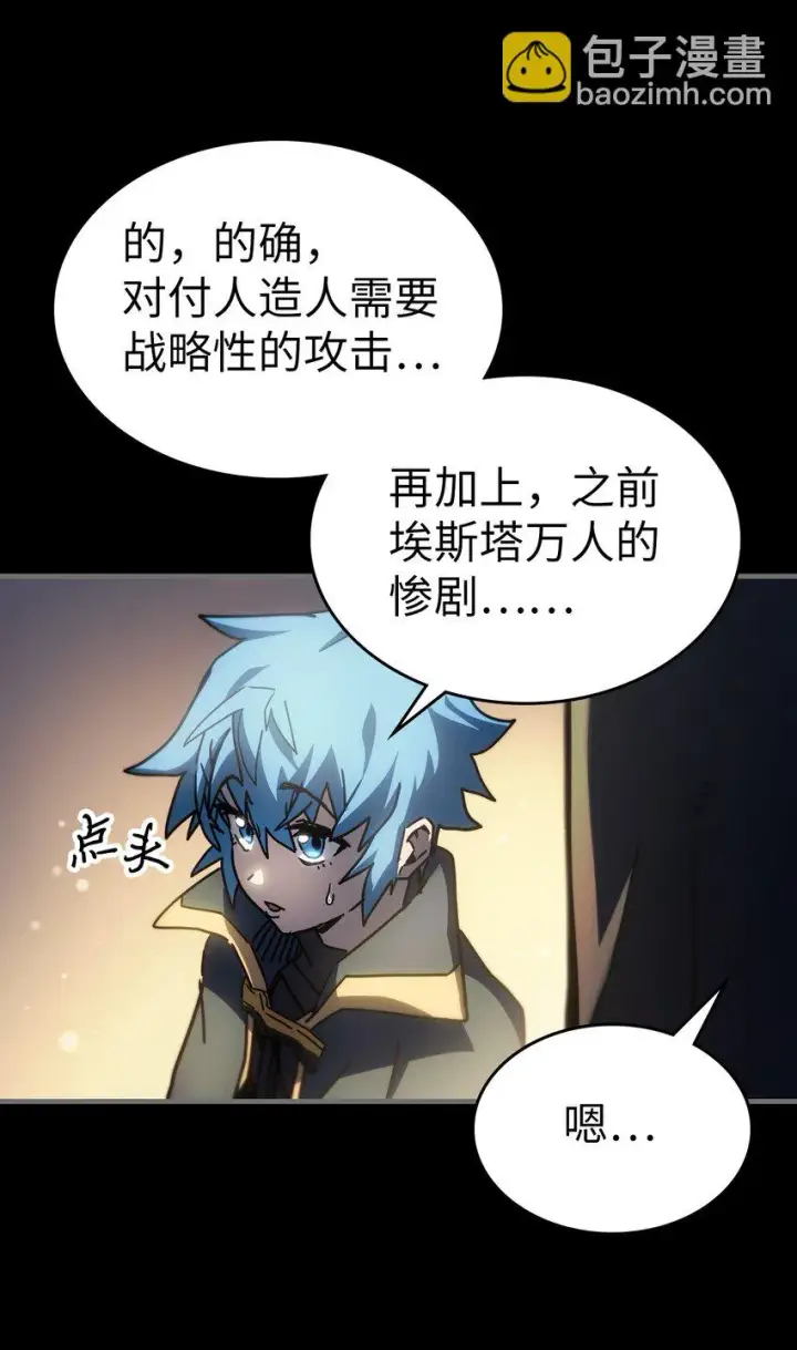 《归还者的魔法要特别》215 215图48