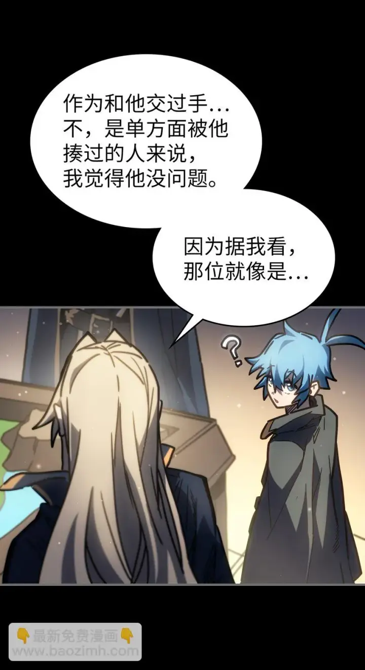 《归还者的魔法要特别》215 215图49